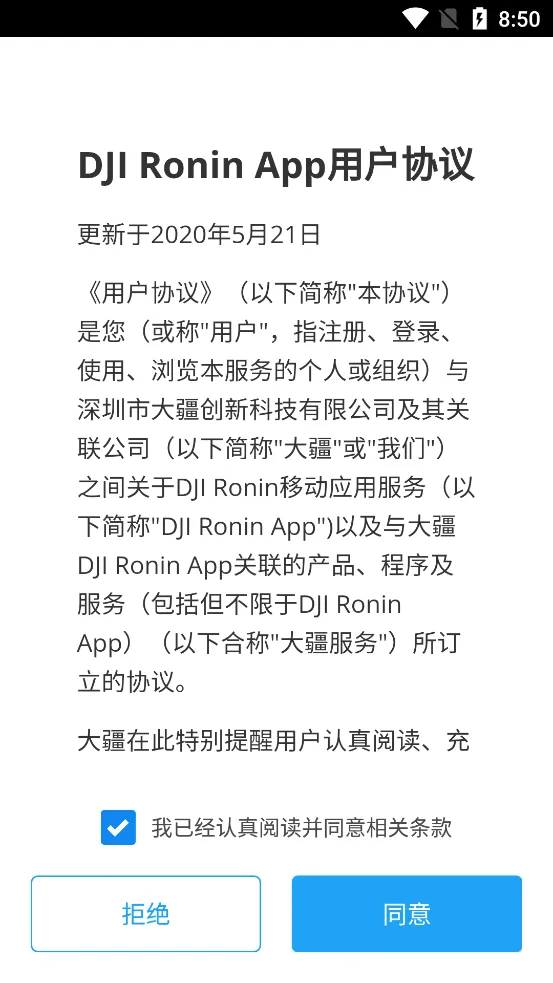 DJI Ronin��׿���ֻ���v2.0.6 ��׿���ͼ