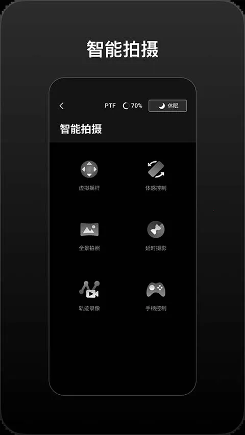 DJI Ronin��׿���ֻ���v2.0.6 ��׿���ͼ