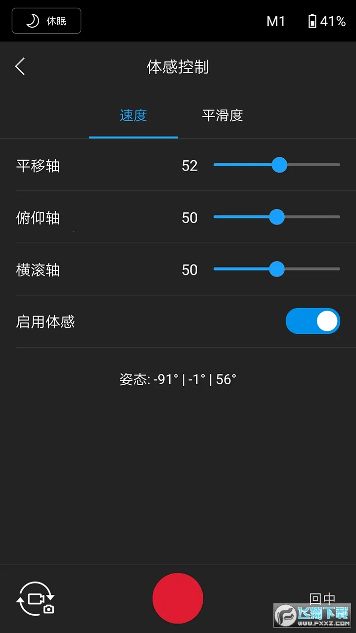 DJI Ronin��׿���ֻ���v2.0.6 ��׿���ͼ