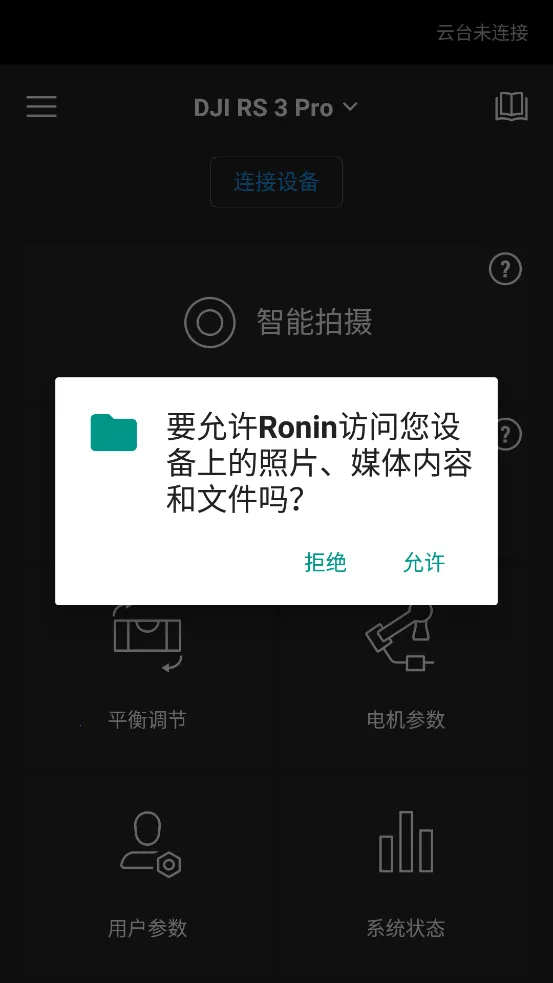 DJI Ronin��׿���ֻ���v2.0.6 ��׿���ͼ