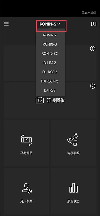 DJI Ronin��׿���ֻ���