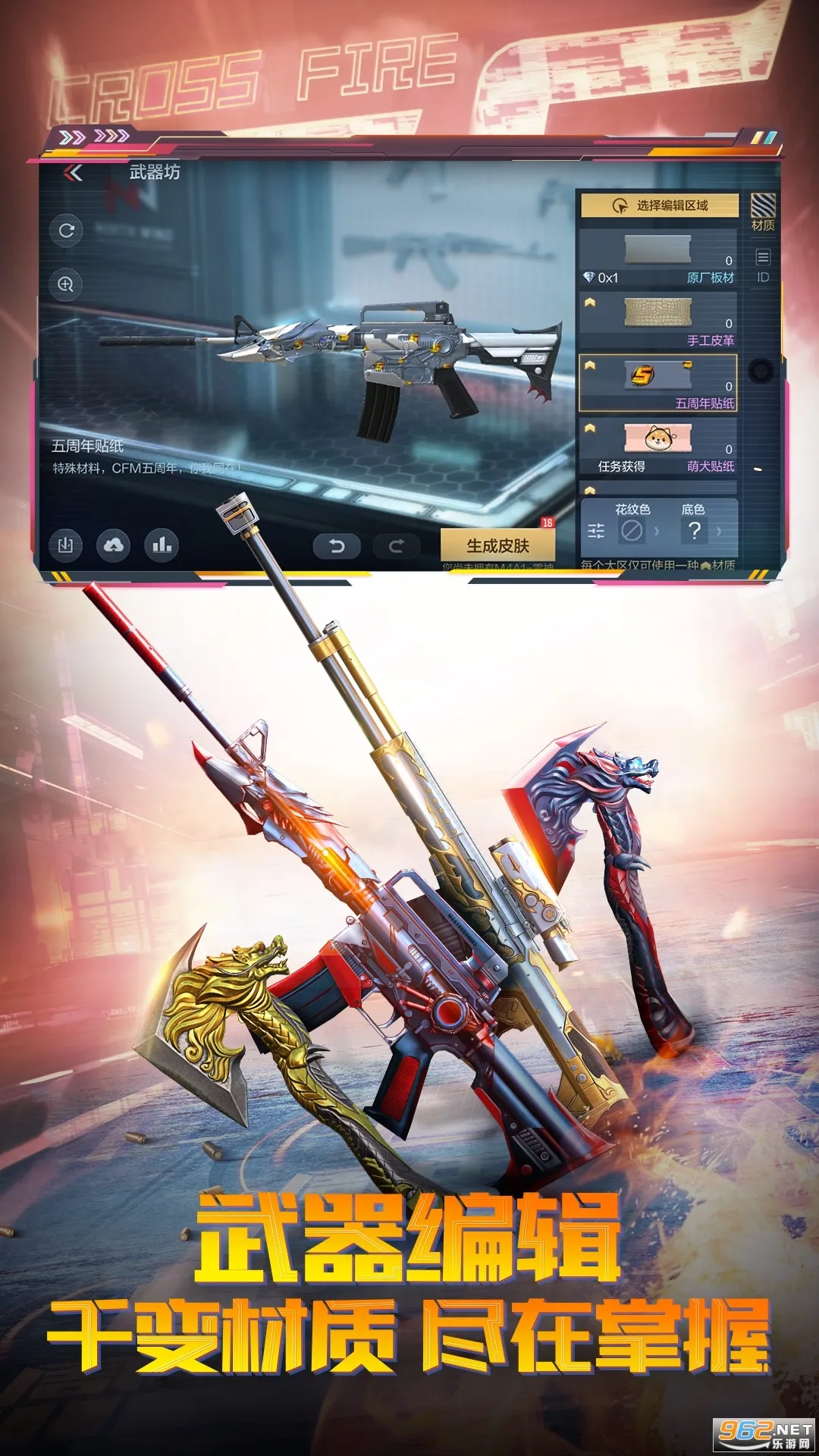 ��Խ����-ǹս���������ֻ���v1.0.510.810 �ٷ������ͼ