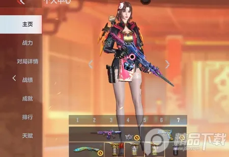 穿越火线-枪战王者最新手机版 穿越火线-枪战王者最新手机版