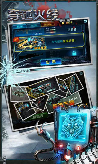 ��Խ����-ǹս���������ֻ���v1.0.510.810 �ٷ������ͼ