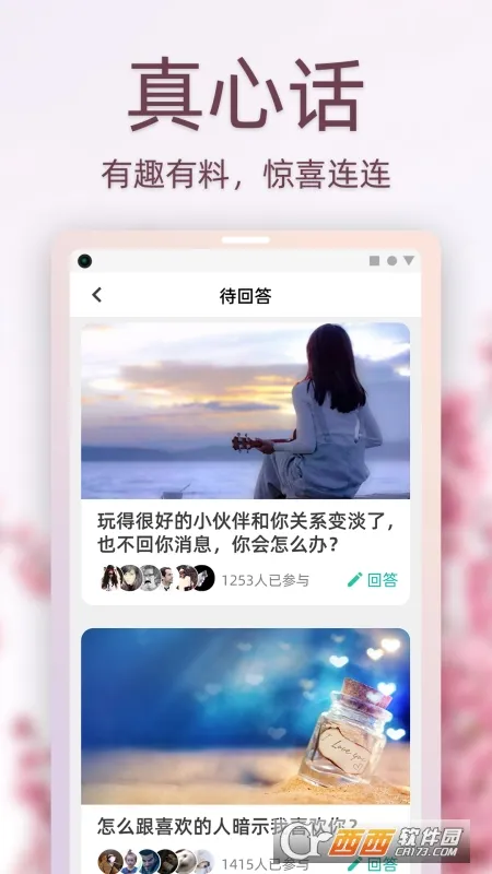 Dots�罻�����ֻ���v91 �ֻ����ͼ