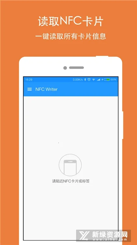 NFC Writer