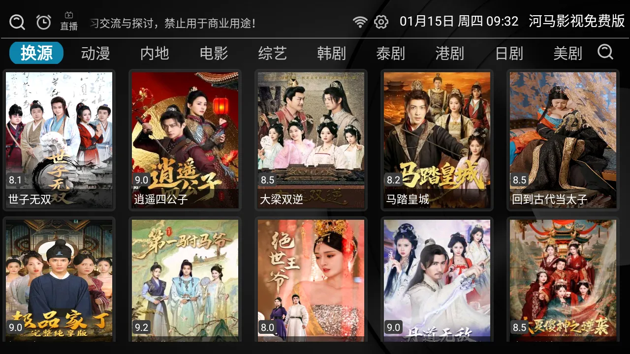 ����Ӱ��2026�ٷ�����v2.1.4 ��Ѱ��ͼ