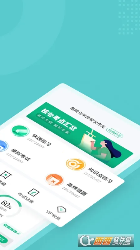 Σ�ջ�ѧƷ���Ծ����2026���ذ�װv2.0.8 ��Ѱ��ͼ