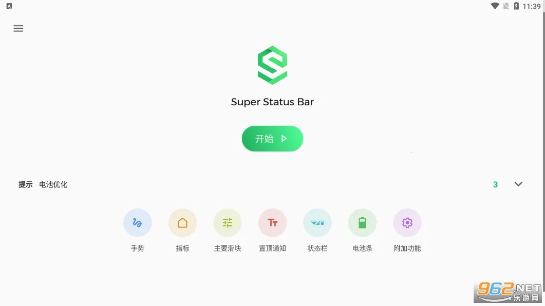 Super Status Bar2026���°汾v2.11.2 ��׿���ͼ