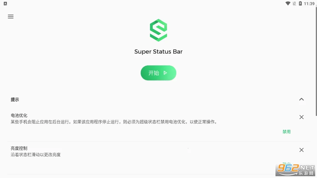 Super Status Bar2026���°汾v2.11.2 ��׿���ͼ