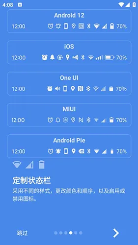 Super Status Bar2026���°汾v2.11.2 ��׿���ͼ