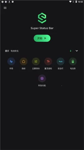 Super Status Bar2026���°汾