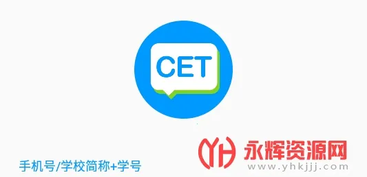 四六级冲刺宝 四六级冲刺宝