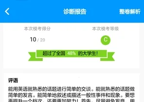 四六级冲刺宝 四六级冲刺宝