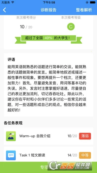 ��������̱�v1.3.7 �ٷ������ͼ