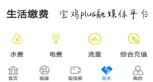 宝鸡Plus2026最新版本 宝鸡Plus2026最新版本