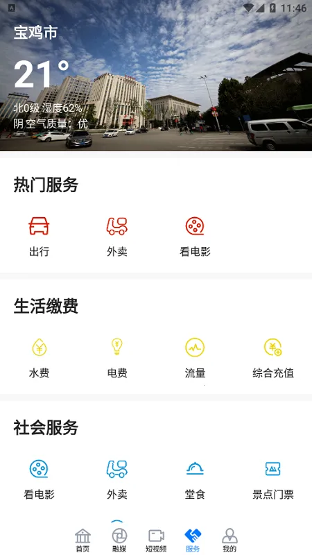 宝鸡Plus2026最新版本 宝鸡Plus2026最新版本