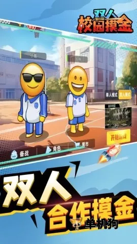 ˫��У԰����v1.0.0 ��Ѱ��ͼ