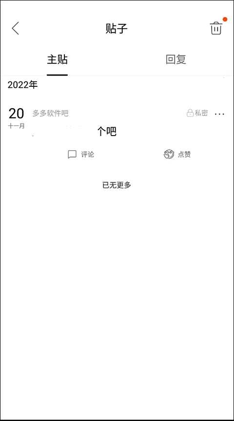 百度贴吧众测最新手机版 百度贴吧众测最新手机版
