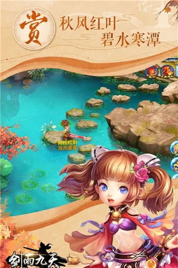 剑雨九天2026官方最新版本 剑雨九天2026官方最新版本