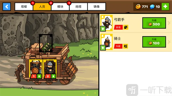 塔楼之境免谷歌版安卓版手机版 塔楼之境免谷歌版安卓版手机版