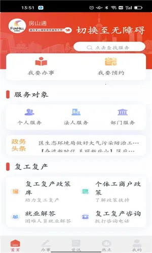 ��ɽͨv1.1.2 �ٷ������ͼ