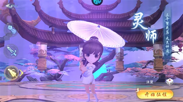 梦回仙境 梦回仙境