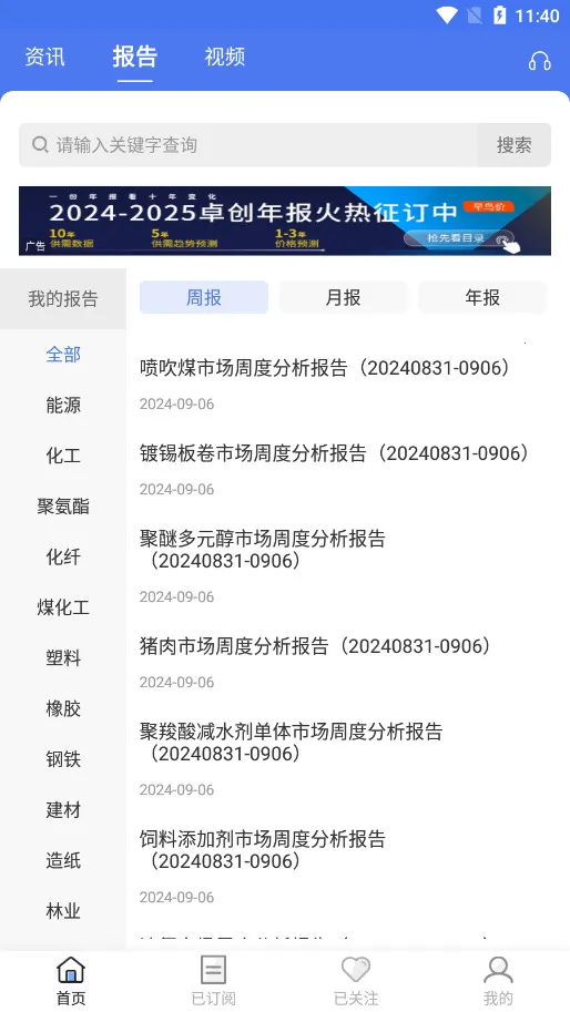 ׿����Ѷ2026���ذ�װv2.1.4 ��׿���ͼ