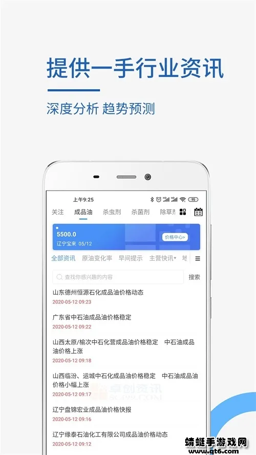 ׿����Ѷ2026���ذ�װv2.1.4 ��׿���ͼ