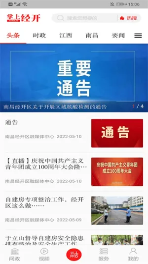 ׿����Ѷ2026���ذ�װv2.1.4 ��׿���ͼ