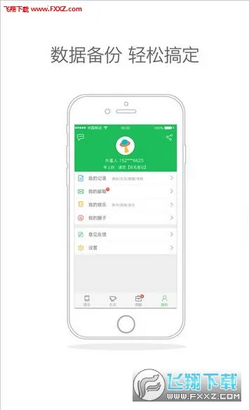 �����ƶ����ƹ�v11.7.0 ��Ѱ��ͼ