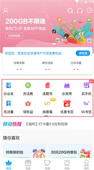 广西移动和掌桂 广西移动和掌桂