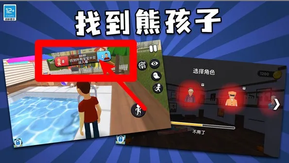 找到熊孩子2026最新版本 找到熊孩子2026最新版本