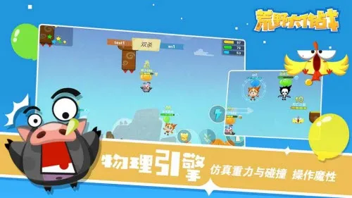 荒野大作战 荒野大作战