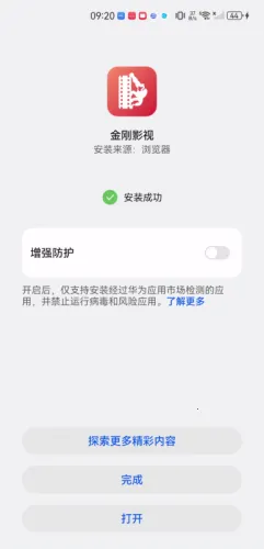 金刚影视最新手机版 金刚影视最新手机版