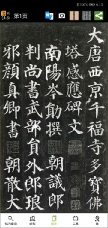 �����鷨v109.0 ��׿���ͼ