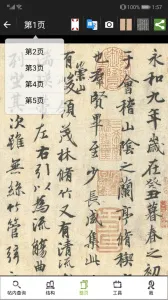 �����鷨v109.0 ��׿���ͼ