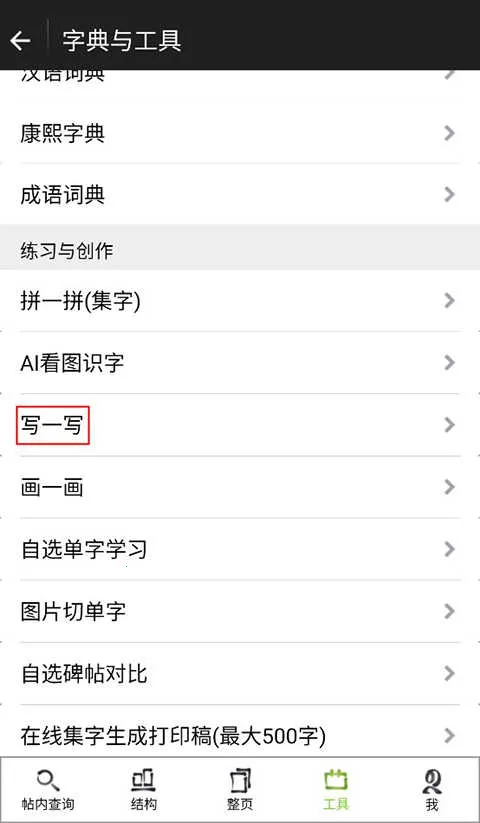 不厌书法 不厌书法