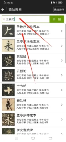 不厌书法 不厌书法