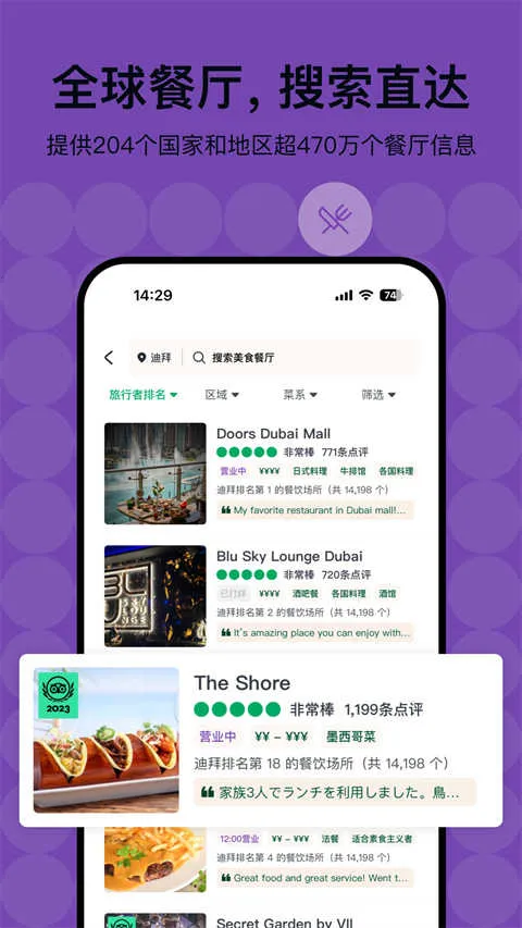 Tripad2026�ٷ�����v42.8.0 ��Ѱ��ͼ