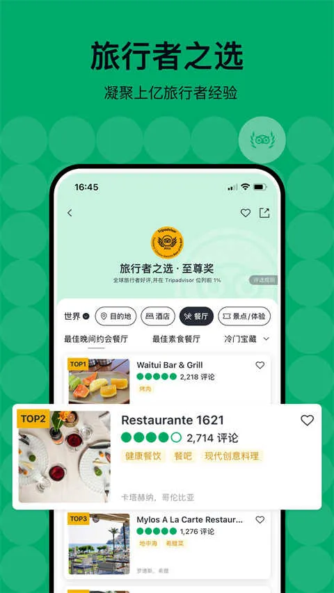 Tripad2026�ٷ�����v42.8.0 ��Ѱ��ͼ