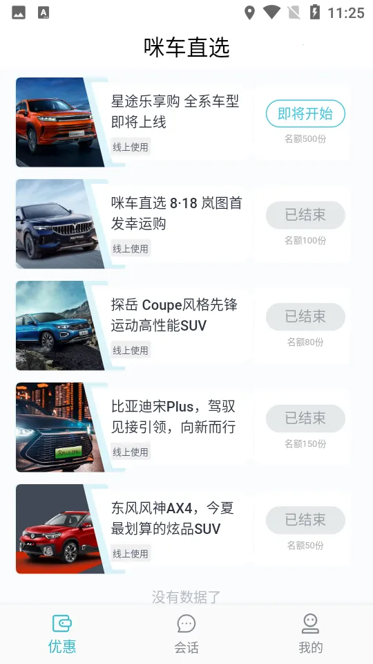 �䳵ֱѡv1.0.0 ��Ѱ��ͼ