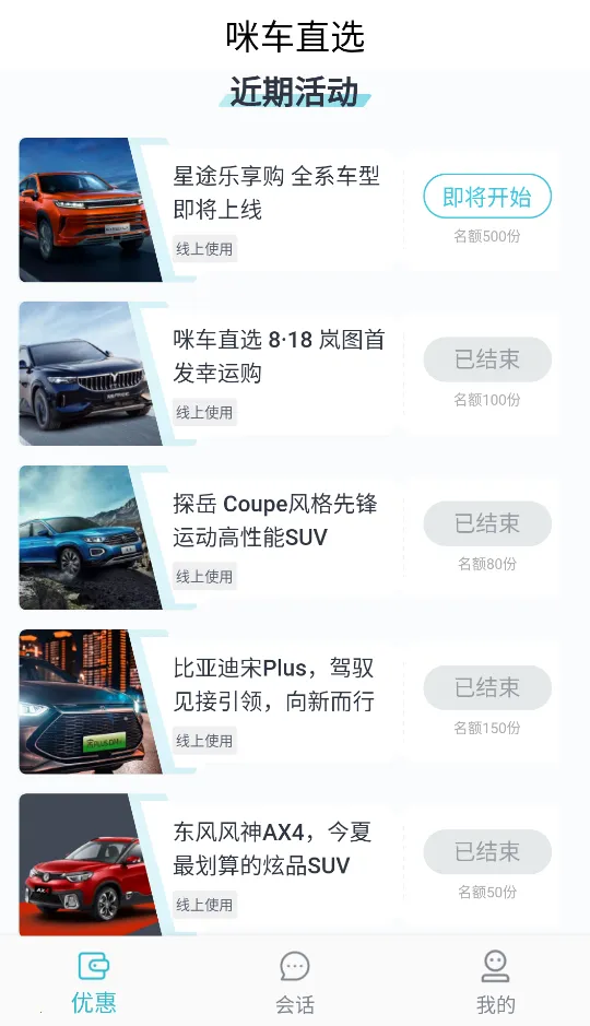 �䳵ֱѡv1.0.0 ��Ѱ��ͼ