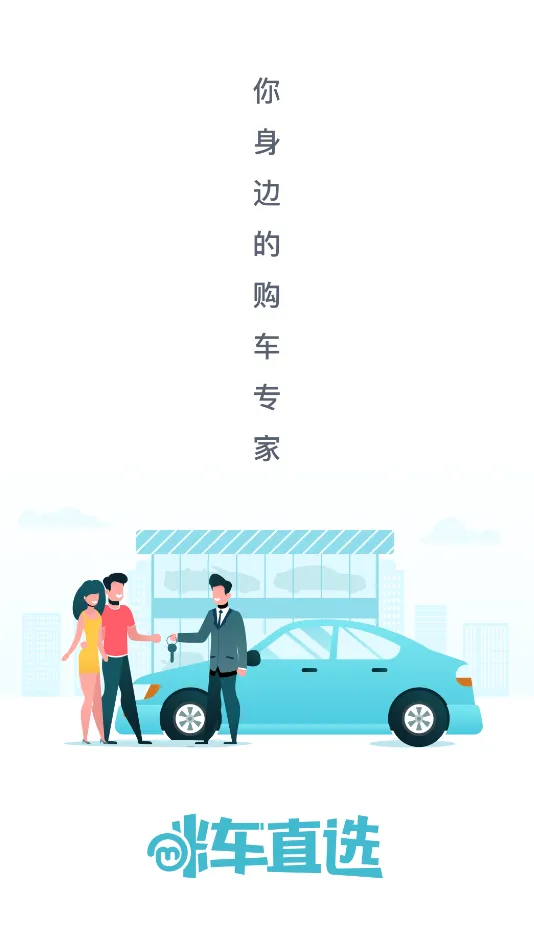 �䳵ֱѡv1.0.0 ��Ѱ��ͼ