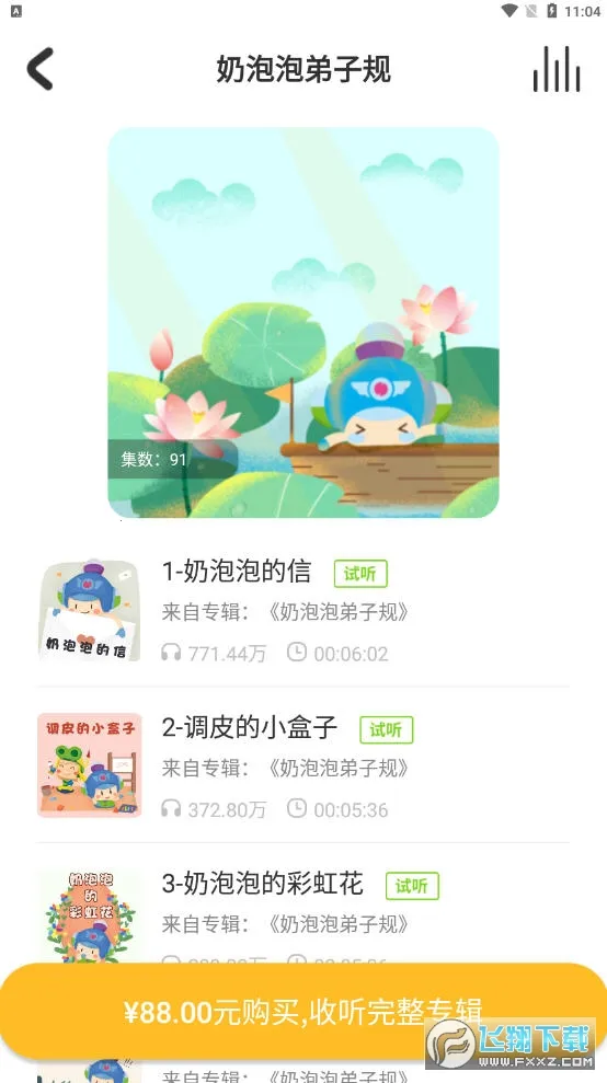 ��ͯѧ��ʫv1.1.3 �ٷ������ͼ