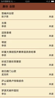 儿童学古诗 儿童学古诗