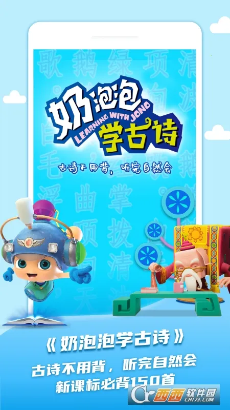 儿童学古诗 儿童学古诗