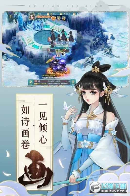 古剑奇闻录安卓版手机版 古剑奇闻录安卓版手机版