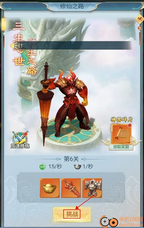 古剑奇闻录安卓版手机版 古剑奇闻录安卓版手机版