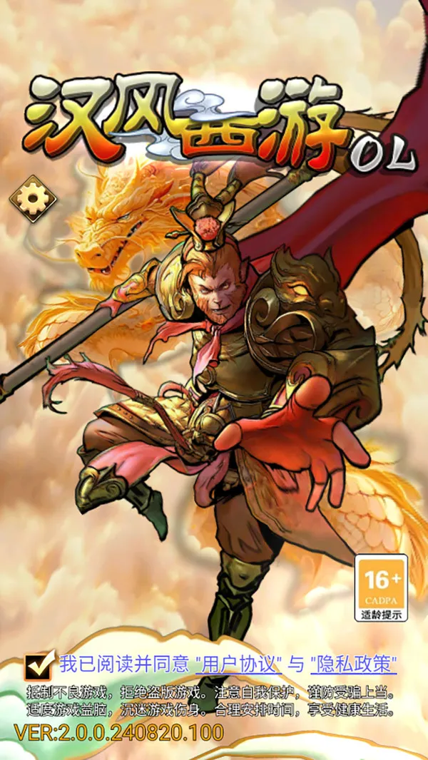 ��������OL2026���ذ�װv2.2.0 �ֻ����ͼ